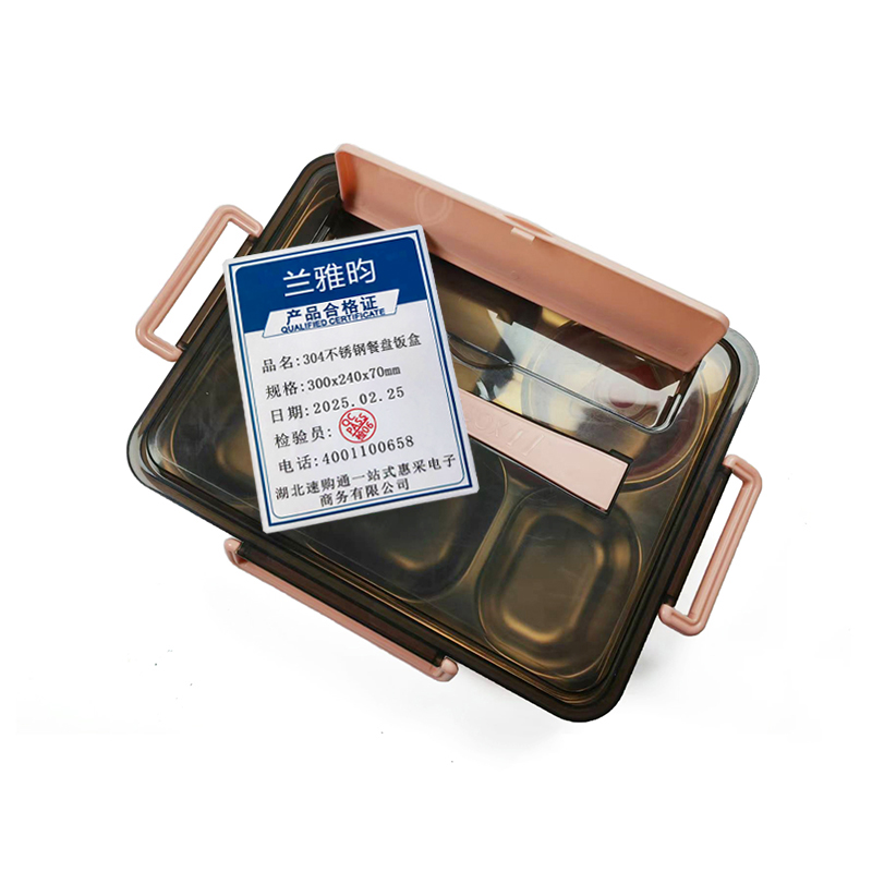 兰雅昀 304不锈钢餐盘饭盒 300x240x70mm 个高清大图