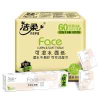 洁柔 手帕纸 粉Face系列 四层8片*60包 小包纸巾 面巾纸 整箱 新老包装交替发货