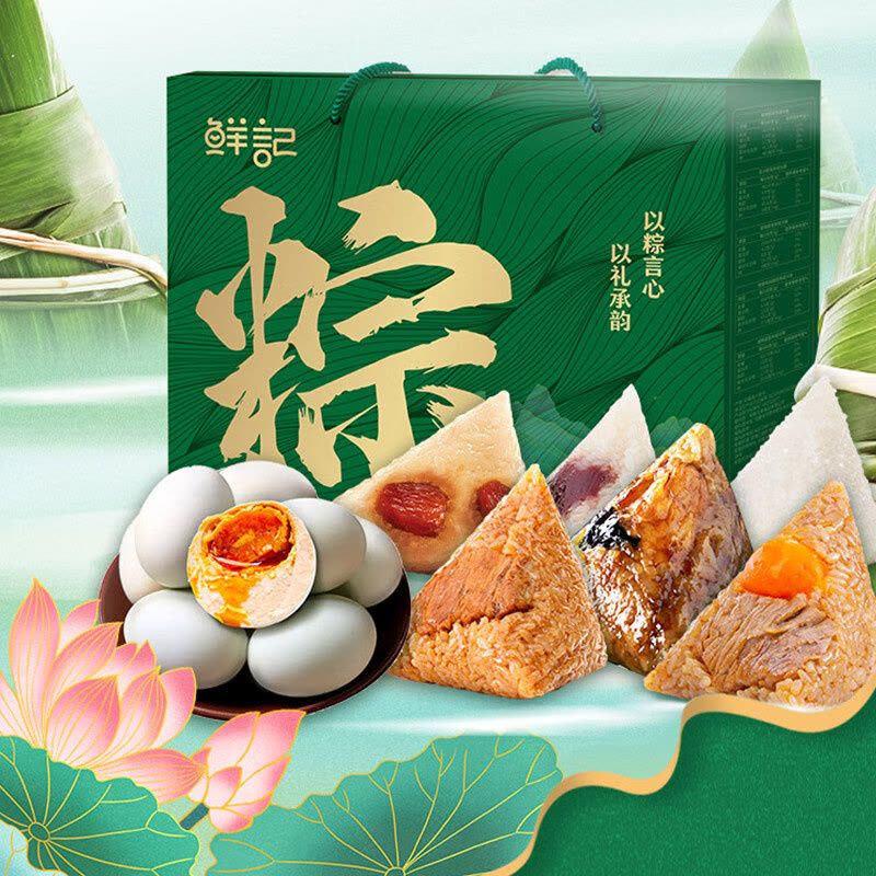 鲜记(FRESHKEE) 鲜记端午礼盒1.44kg 鲜记粽礼1.44kg图片