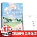 纸飞机 潭石 ;力潮文创 广东旅游出版社 正版书纸