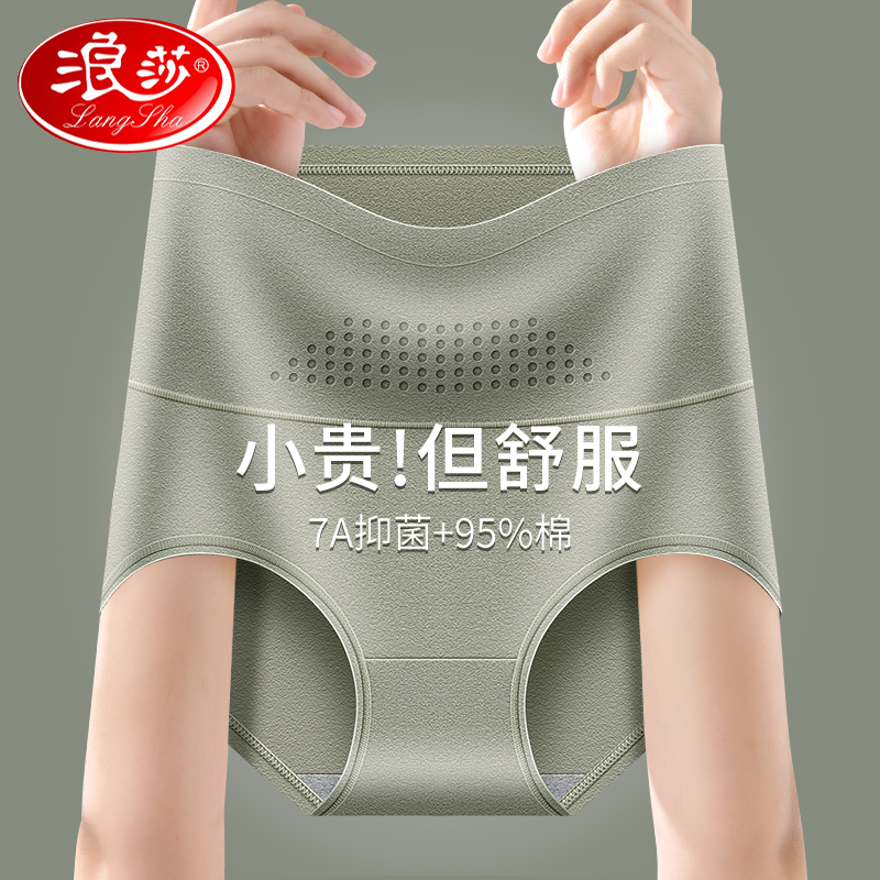 纯棉内裤女士100%全棉7a级抗菌2025年春季新款高腰收腹女式三角角高清大图