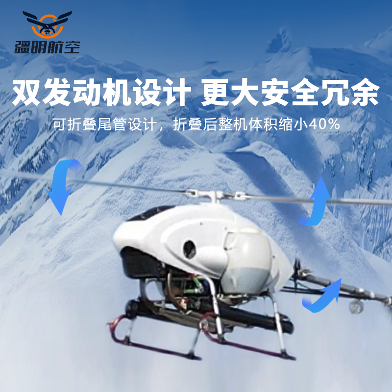 疆明航空 单旋翼带尾桨直升机长续航双燃油系统发动机应急救援巡检JM-KYK150高清大图