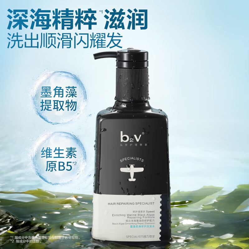 b2v墨藻柔顺修护洗发水580ml 丝滑蓬松 修护干枯毛躁洗发乳