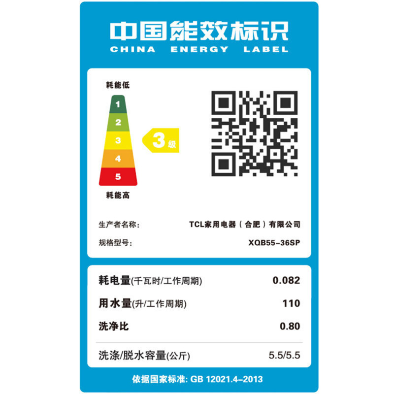 TCL 5.5公斤 全自动波轮小型迷你洗衣机 一键脱水 租房必备洗衣机 小型便捷(亮灰色)XQB55-36SP.