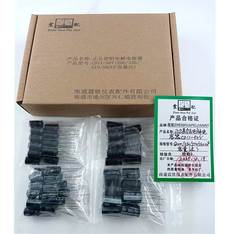 震配 正公差铝电解电容器 CD11-50V(200/330/510/560μF容量注) 只高清大图