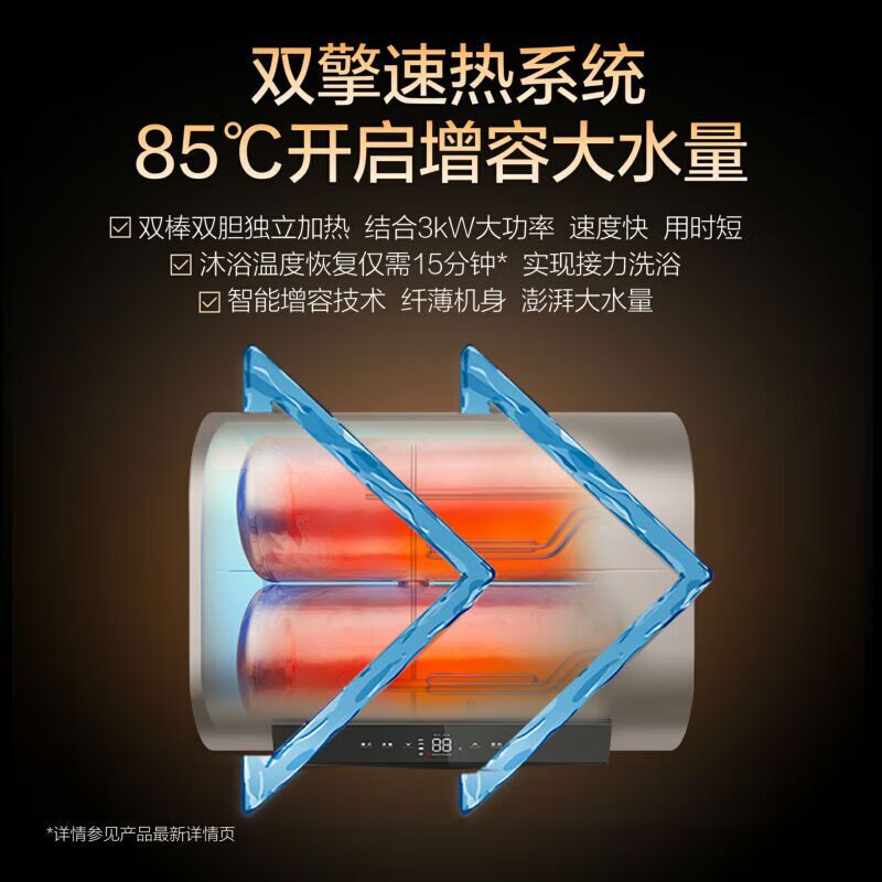 史密斯(A.O.SMITH)80升电热水器 超薄双胆扁桶 金圭特护 双3kW速热 智能wifi 85度真增容 E80HG