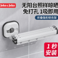 JEKO&JEKO旅行折叠吸盘晾衣架免打孔壁挂可伸缩晾衣杆阳台卫生间晾衣神器 【可折叠3段】新升级强力吸盘白