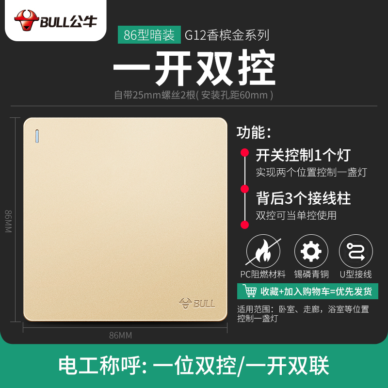 [热卖插座]bull公牛86型开关插座G12香槟金大间距错位斜五孔二三插带开关五孔插座空调16A墙壁电源插座套餐