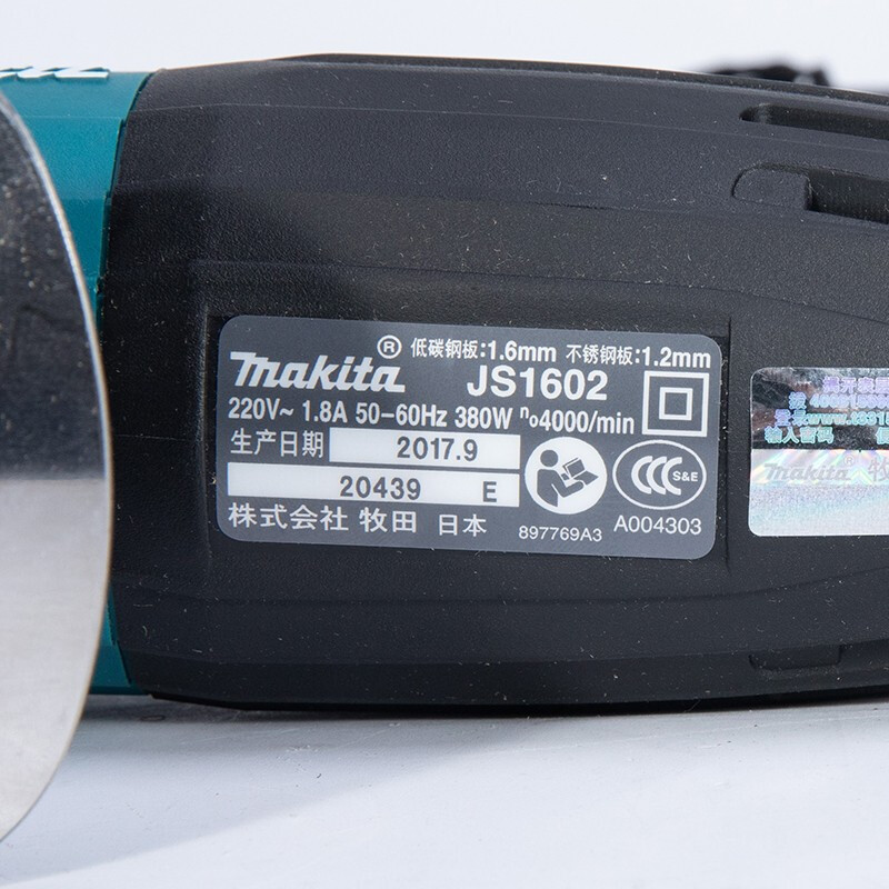 牧田(makita) 牧田电剪刀 电动铁皮剪刀电冲剪铁皮剪铁皮挖孔五金电动工具1.6mm JS1602