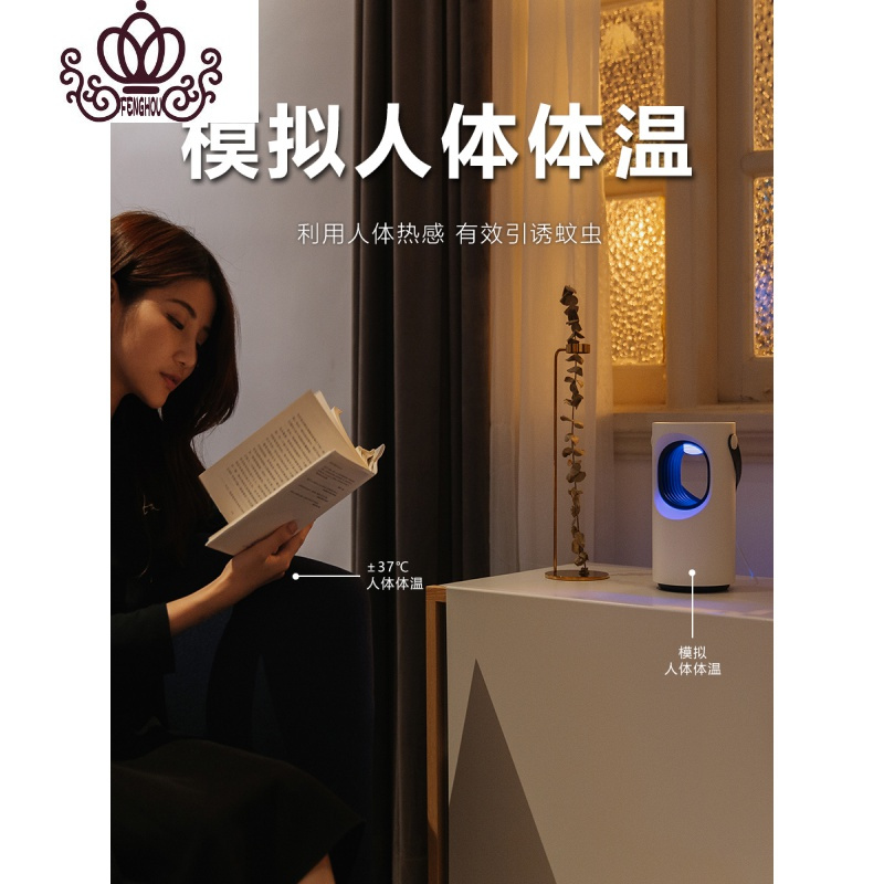 封后(FENGHOU)灭蚊灯家用室内孕妇灭蚊子电子蚊香器杀蚊捕蚊防蚊孕妇婴儿学生 [紫漩灭蚊灯]卧室客厅★双重保护(