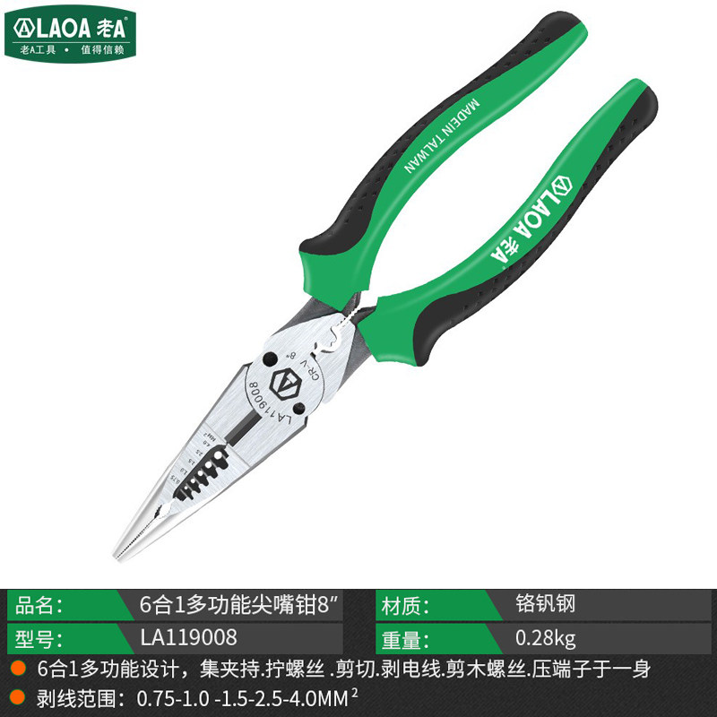 老A(LAOA)欧式多功能钢丝钳8寸 LA119018高清大图