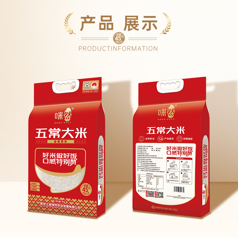 咪然五常大米-金香贡米5kg.高清大图