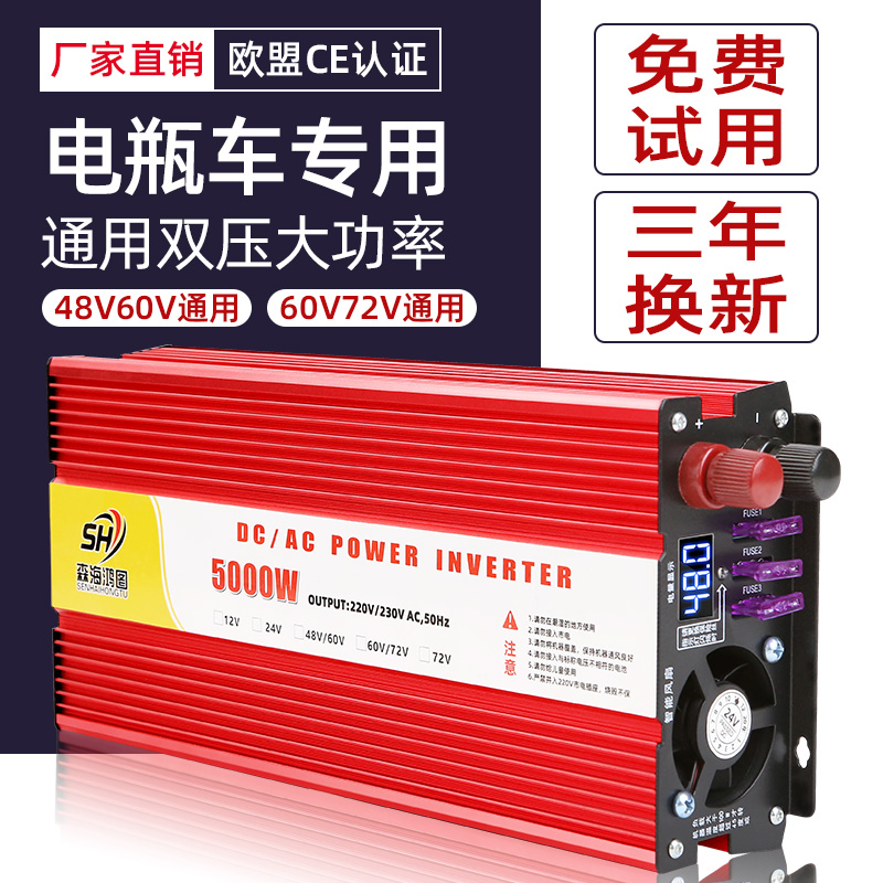 [补贴10%]电瓶车专用逆变器48v60v72v转220v通用大功率家用车载电瓶转换器高清大图