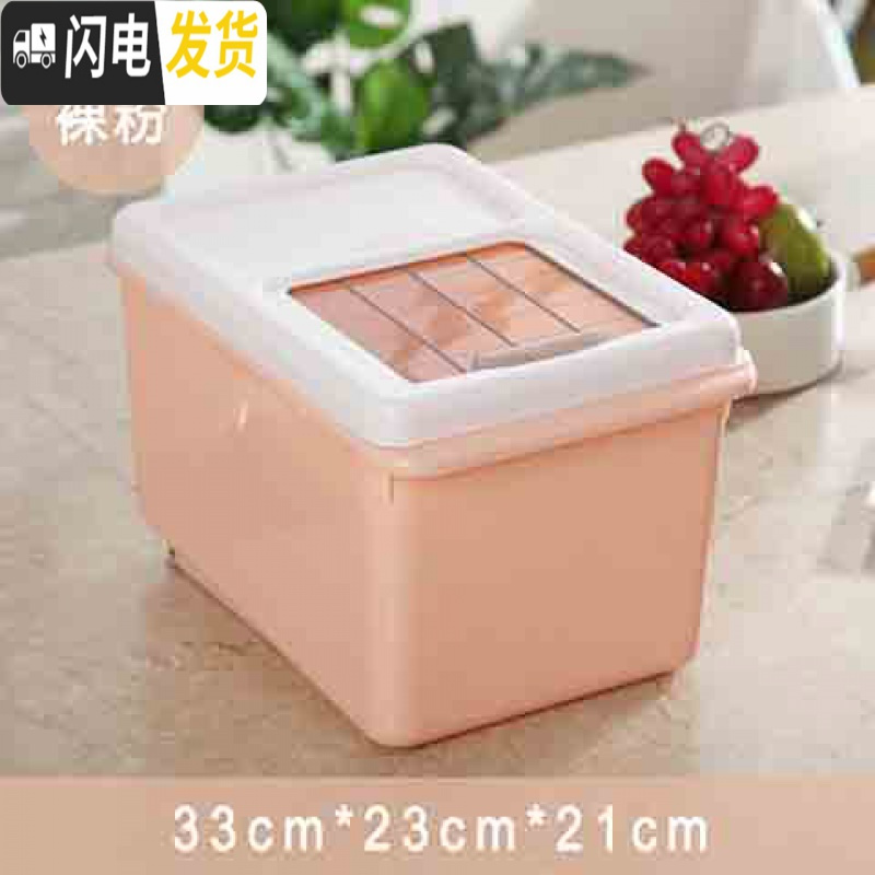 三维工匠家用50斤装米桶塑料加厚储米箱20斤防虫防潮密封米缸厨房收纳盒子收纳桶 北欧粉20斤