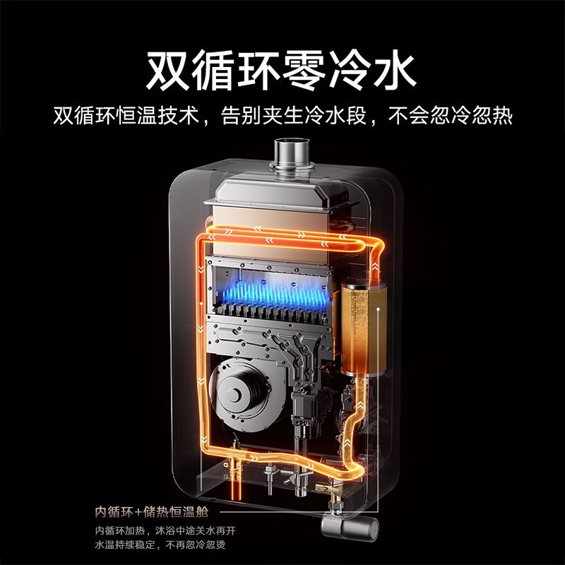 米家小米智能净垢双循环燃气热水器P10 16L零冷水双驱水伺服增压净水天然气JSQ30-MJ06