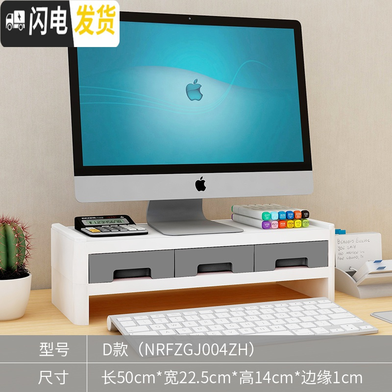 三维工匠台式电脑增高架子显示器屏幕底座笔记本办公室桌面收纳盒置物支架 双层架+三抽屉【中性灰】