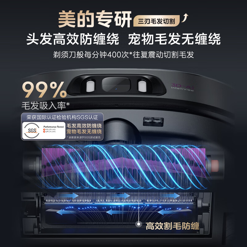 美的(Midea)V15 Pro扫地机器人超薄自动上下水版 扫拖一体自动清洗免维护家用擦地拖地洗高清大图