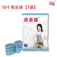 [厨房清洁神器]德式一次性钢丝球含皂粉清洁球魔力擦刷锅亮乐球 [袋装实惠]1袋亮乐球(10片装)