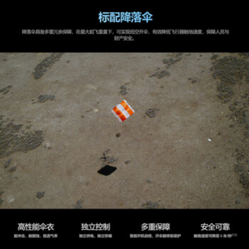 大疆创新(DJI) 专业级空吊运载机FlyCart 100 空吊系统旗舰充电站版高清大图