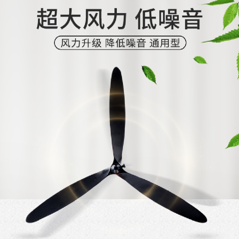 风扇叶工业电风扇叶片通用原装叶子铝叶三叶650塑钢叶配件@