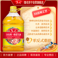 鲁花5S压榨一级花生油(香味家族系列)5.21L 家用食用油 物理压榨 特香粮油