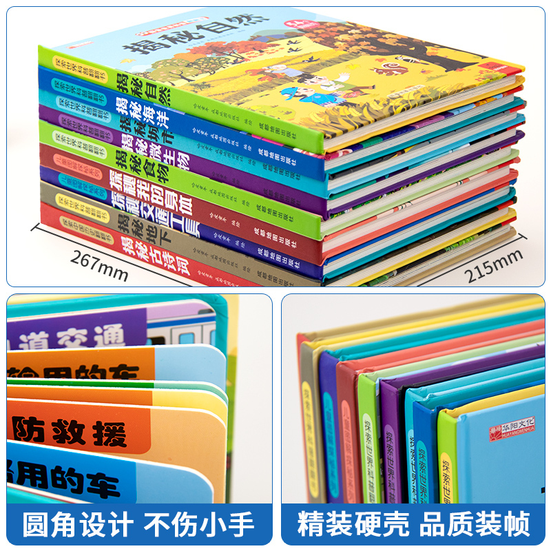 揭秘垃圾 [正版]儿童翻翻书3d立体书3-6-8-10岁揭秘系列全套 中国少年儿童百科全书百科全套科普揭秘海洋 食物 交