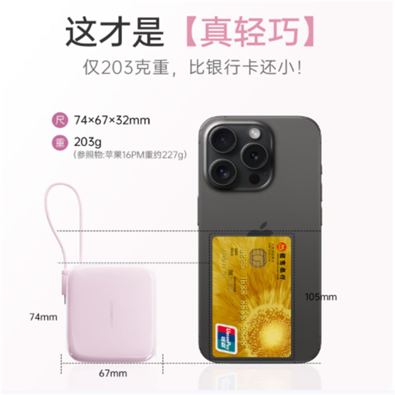 沃品(WOPOW)[圣诞礼物]三合一小方糖充电宝自带线带插头 双向快充小巧便携迷你移动电源适用苹果16华为小米高清大图
