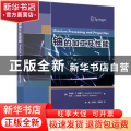 铀的加工及性能
