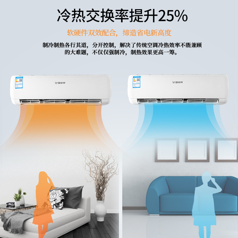 雪菲特空调 KFRd-35G/JNX+N2 1代1.5匹空调定频壁挂式卧室挂机空调冷暖两用