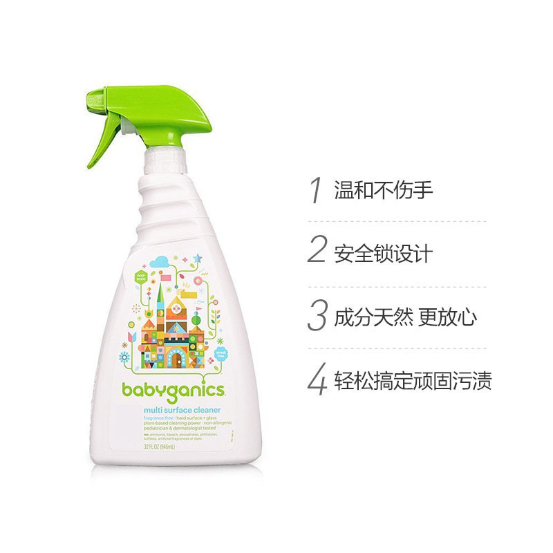 甘尼克宝贝(BabyGanics) 万用宝宝家居用具清洁剂 无香型 946毫升