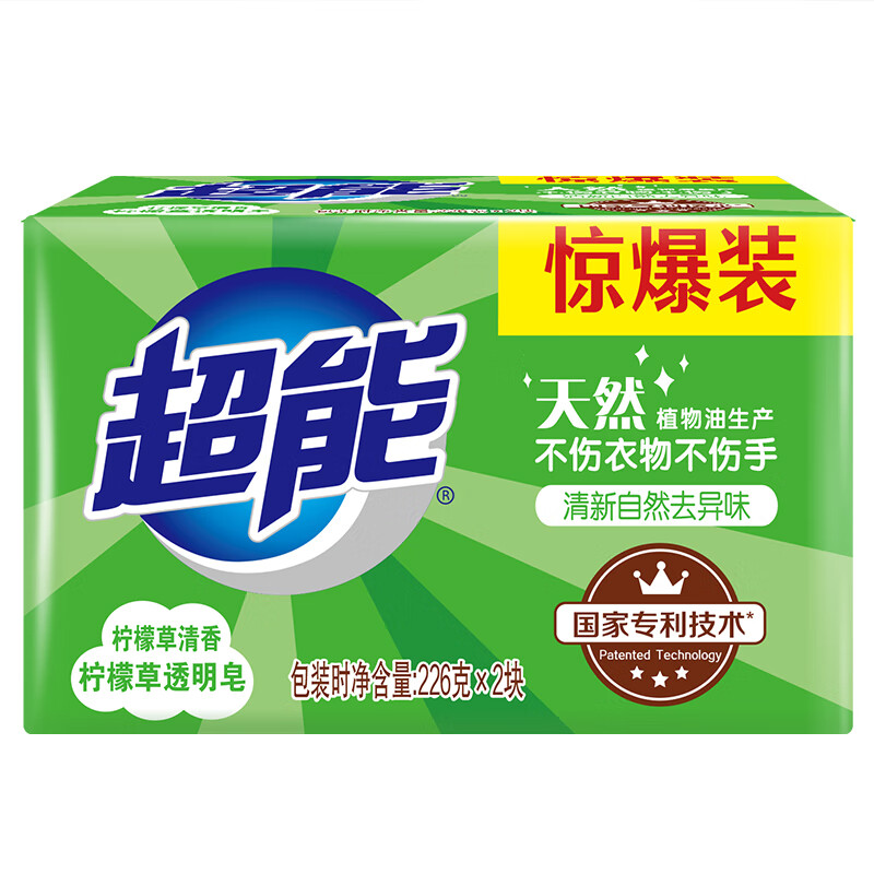 超能柠檬草透明皂226g*2 肥皂洗衣皂 清新去异味