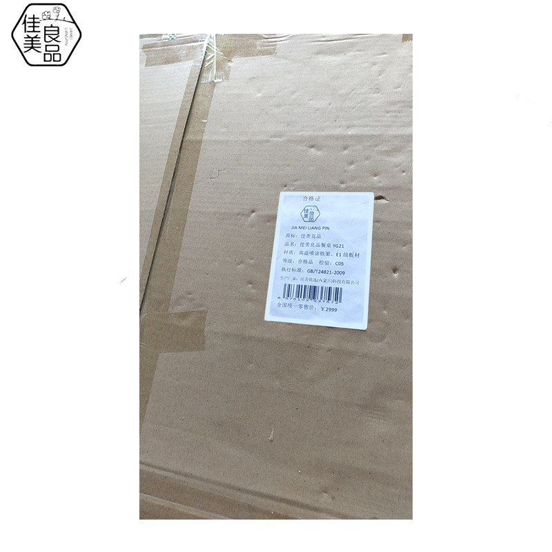 佳美良品餐桌YG21/张高清大图