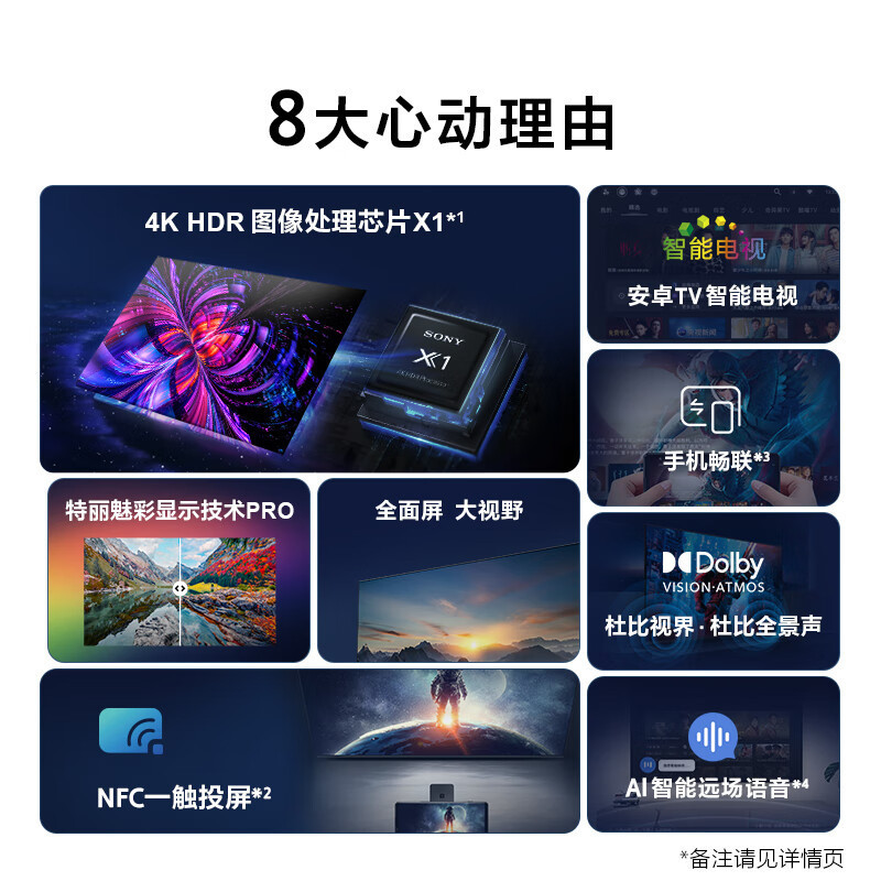 索尼(SONY)KD-55X80L 55英寸4K超高清液晶平板电视 广色域智能电视 X1专业画质芯片 杜比视界 一触投屏