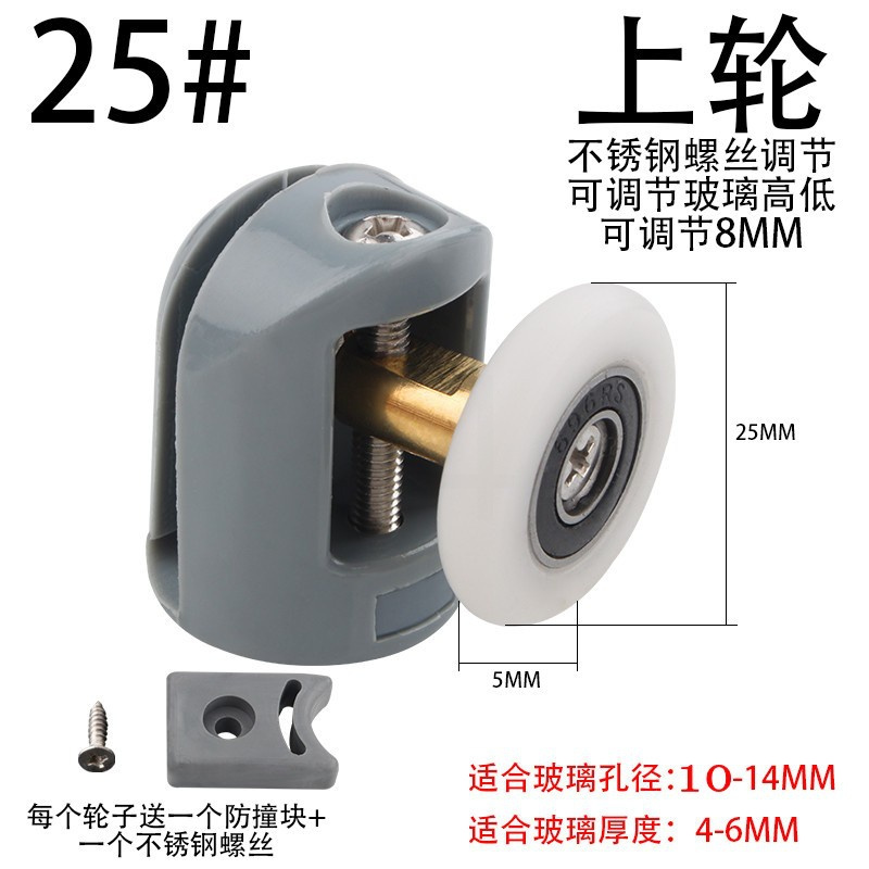 单上轮直径25mm一只价格 老式圆弧淋浴房滑轮浴室玻璃移门吊轮浴房推拉门弹跳轮卫浴门配件
