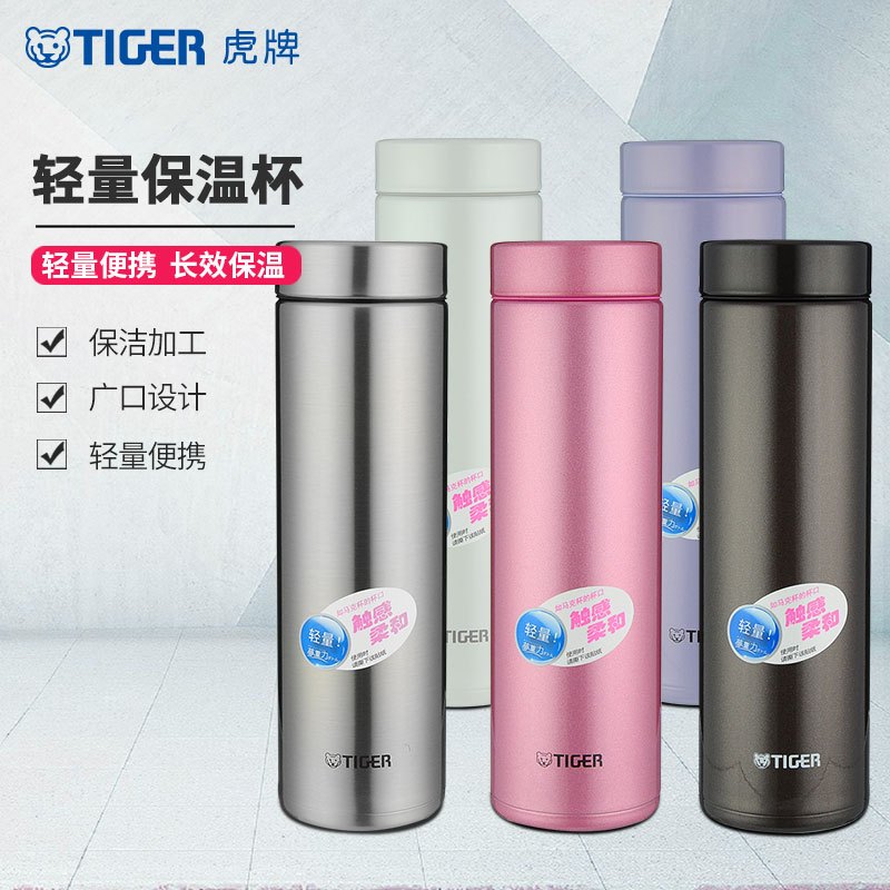 虎牌(tiger) 304不锈钢水杯梦重力轻便型保温杯轻量时尚保温杯 MMZ-A50C-VH 紫色 500ml