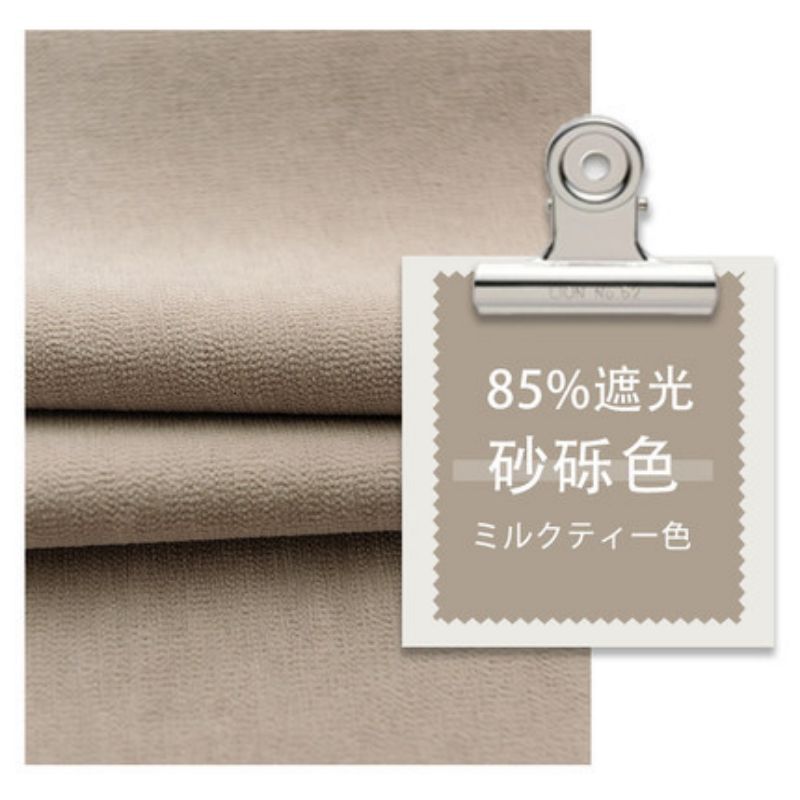 添福运 FCS-法式窗帘-婴儿绒窗帘 婴儿绒-砂砾色 定制专拍(联系客服报价)