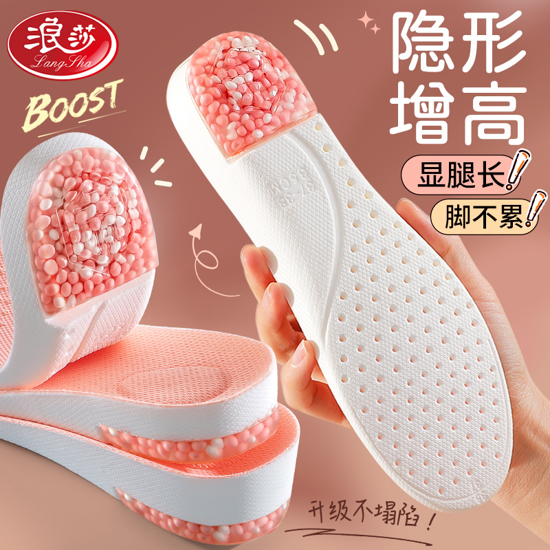 浪莎女生专用内增高鞋垫不累脚隐形减震踩屎感硅胶马丁靴软底舒适