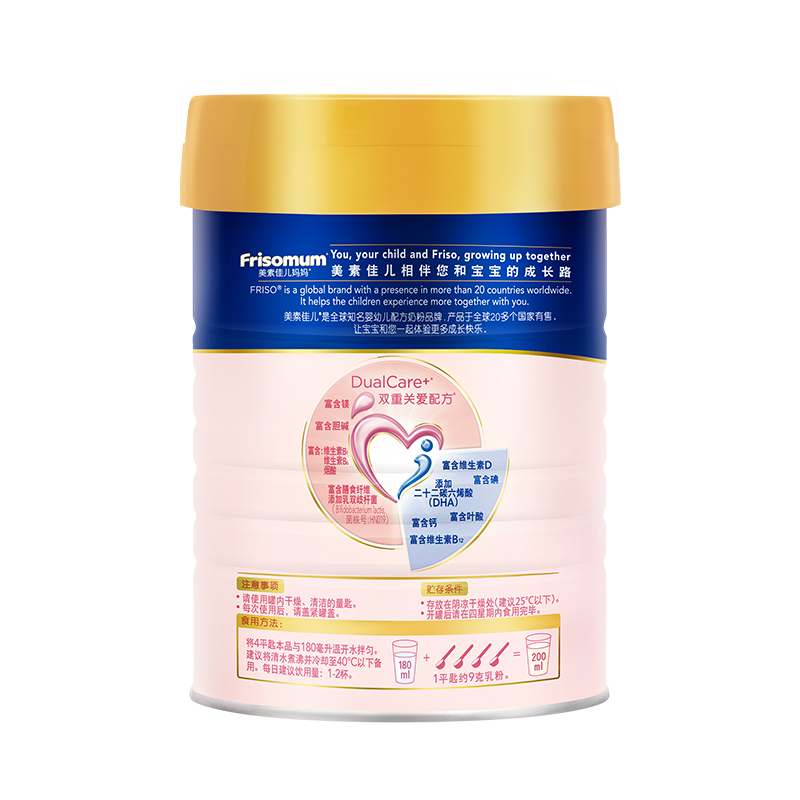 美素佳儿妈妈 (Frisomum) 孕产妇配方奶粉(调制乳粉)400g高清大图
