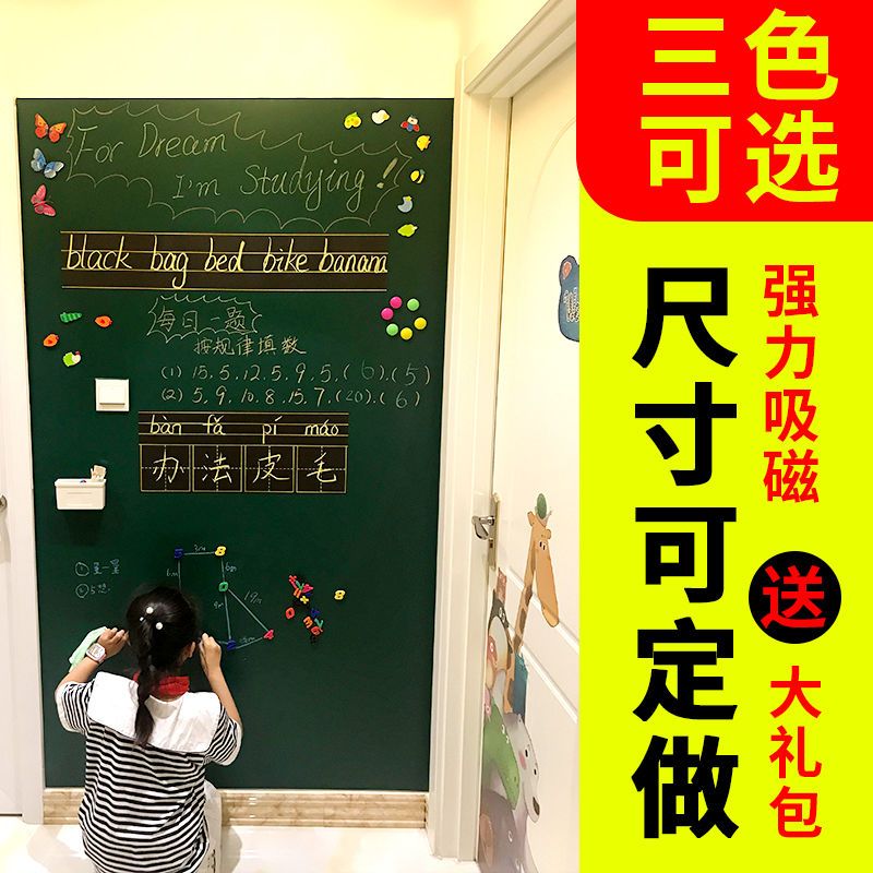磁性黑板贴白板贴黑板墙家用可擦写儿童教学涂鸦墙膜自粘黑板墙贴 金属面板黑板贴 120*200cm送礼包
