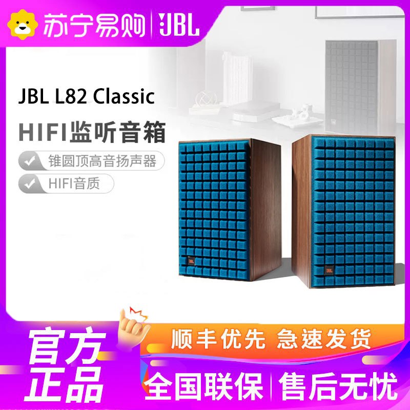 JBL L82 CLASSIC家庭影院音响套装回音壁电视音箱高端HIFI套装 蓝色
