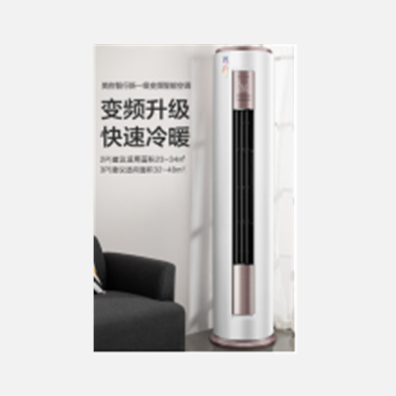 美的 新一级能效 智能变频冷暖 3匹客厅圆柱空调立式柜机
