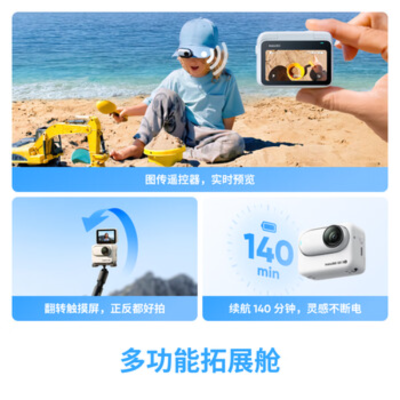 影石(Insta360) 拇指口袋相机 GO 3S灵动白64G玩水套装高清大图