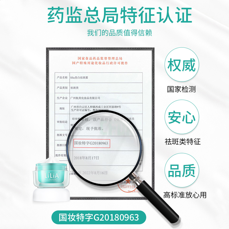 LiLiA美白祛斑霜正品雀斑淡化色斑黄褐斑神器 50g
