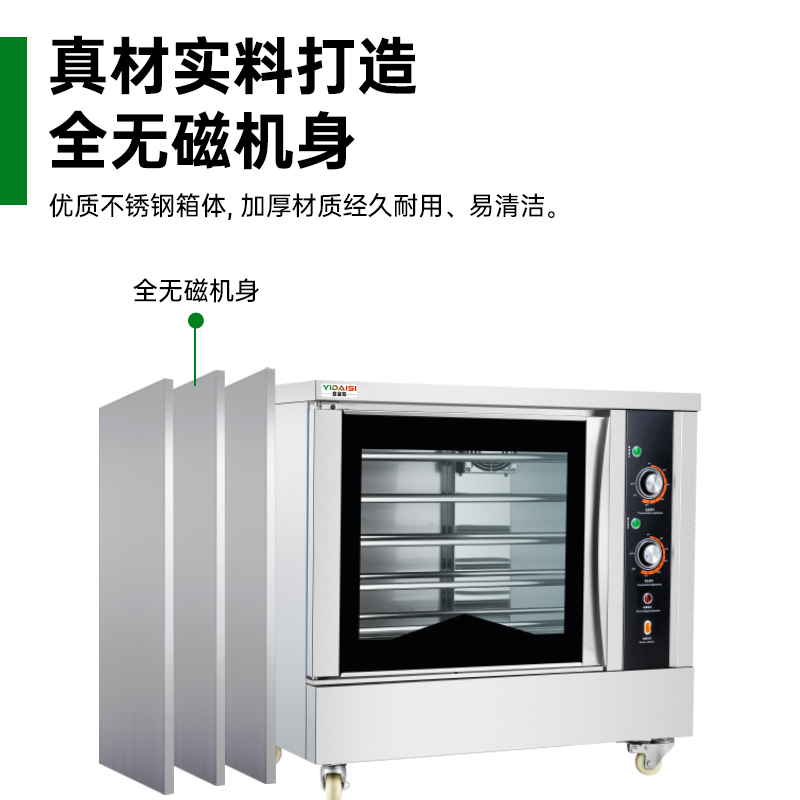 意黛斯 发酵箱商用醒发箱 5盘蒸烘培面包馒头面团发酵机恒温恒湿自动加水大容量烘焙箱不锈钢YDS-XFW-5F 带烤盘卧式高清大图