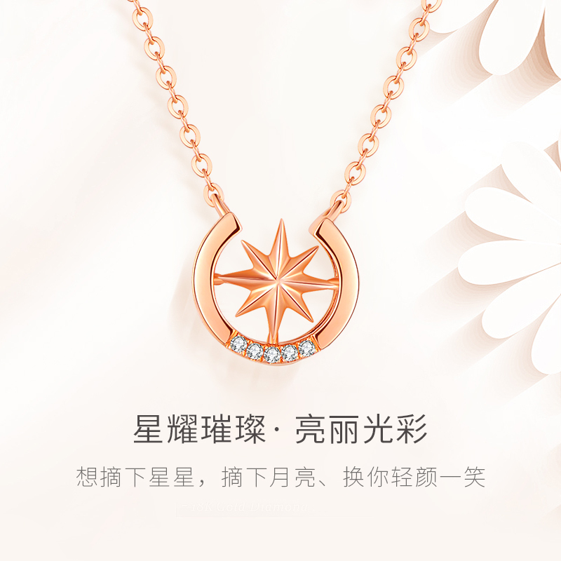 金至福 18k金项链女钻石吊坠锁骨链时尚简约玫瑰金au750太阳 刻字生日