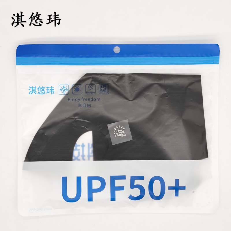 淇悠玮 防晒面罩 QM55 个高清大图