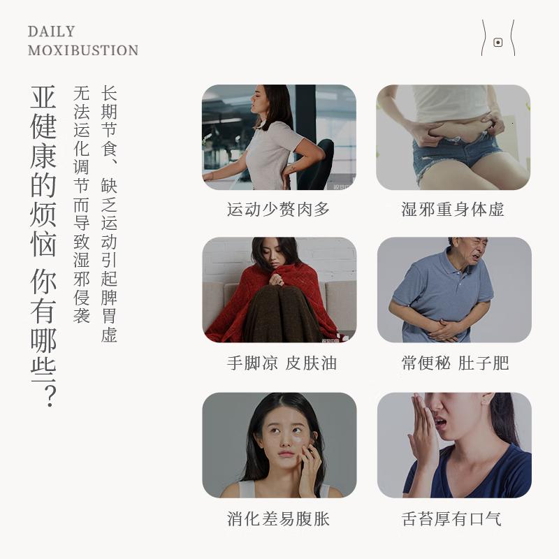 艾修堂肚脐贴艾灸大肚腩成人儿童懒人三伏贴艾叶艾绒丸轻腹祛湿30粒/盒