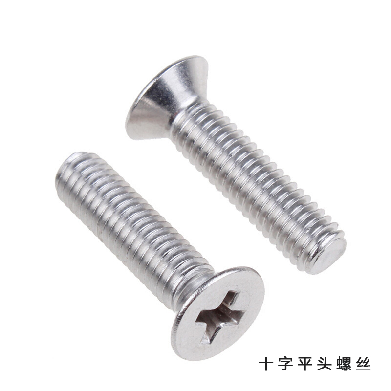 安赛瑞 21842 304不锈钢十字平头螺丝M8*30mm(50枚装)