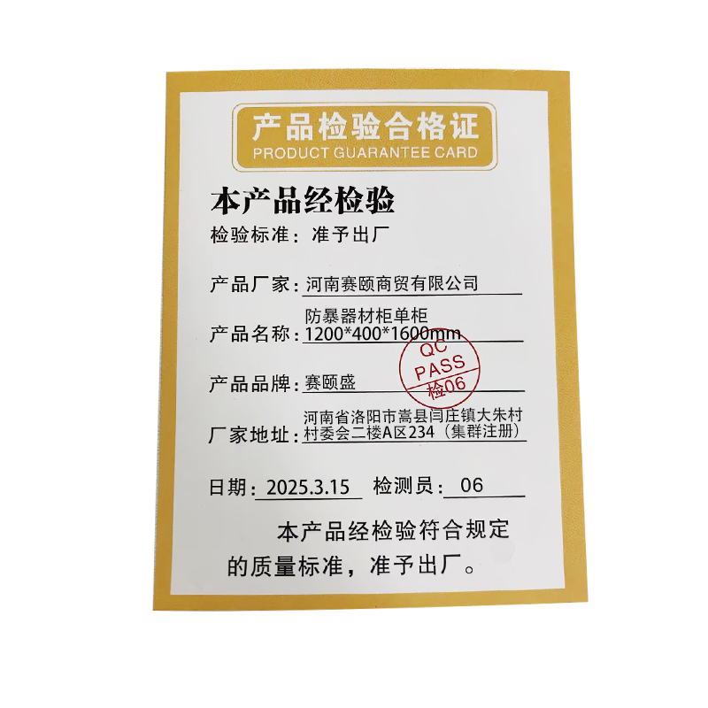 赛颐盛防暴器材柜单柜1200*400*1600mm台高清大图