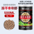 锁住鲜冻干丰年虾卵小型鱼开口孔雀热带鱼饲料鱼食鹦鹉鱼饲料 默认尺寸 锁鲜系列500ML冻干丰年虾（适合各种小型鱼和血鹦鹉类大鱼）